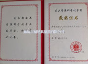 Certificate of award