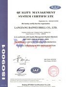 Quality management system certificate