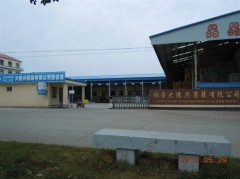 YANTAI DADEXING FRUITS&VEGETABLE CO.,LTD