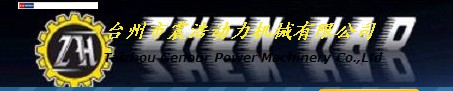 TaiZhouGenour Power Machinery Co., Ltd.