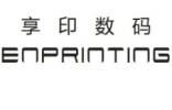 Shanghai Enprinting Digital Technology Ltd.