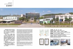 Fujian Peixin Machinery Making Industrial CO.LTD.