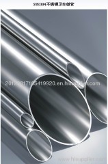 stainless Steel Pipe