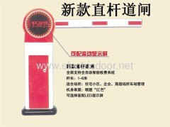 road new design electric automatic straight rod barrier