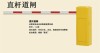 electric automatic straight rod road barrier