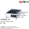 Commercial Induction Cooker