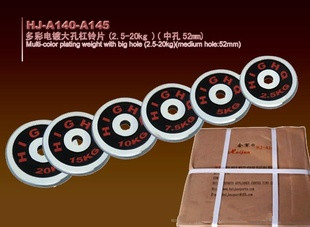 BigHole Muliti-Color Plating Weight