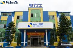 Guangdong ELX Lighting Technology Co., Ltd