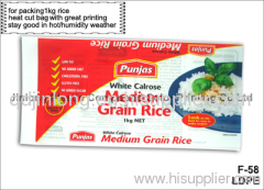 1kg rice packaging bag