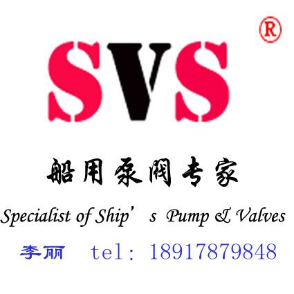 Shanghai service Marine Valve Manufacturing CO., LTD