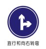 Transportation facility aluminum go straight and turn right indication sign