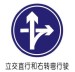 interchange indication signs