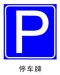 parking signs