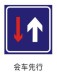 road instruction signage
