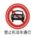 road vehicle signage