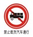 road vehicle signage