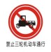 road vehicle signage