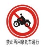 Modern traffic road vehicle prohibition signage