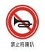 traffic prohibition sign