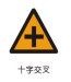 road warning sign