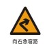 road warning signs