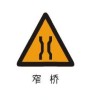 road change warning sign