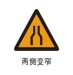 road instruction warning signs