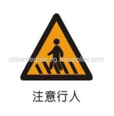 traffic road attention metal warning sign