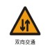 traffic road warning sign