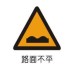 traffic road warning sign