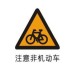 road warning sign brand