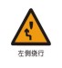 traffic warning sign