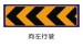 road safety indication signs