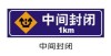 traffic road construction safety indication sign