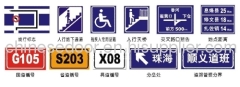 traffic road indication signs