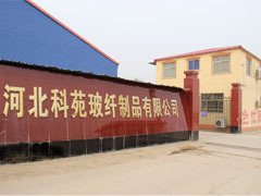 Renqiu Keyuan Fiberglass Product Co., Ltd.