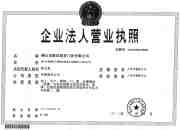 Enterprise Representative business license