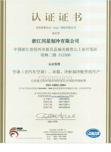 ISO 14001:2004