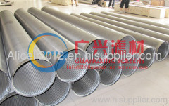 wedge wire water well screen pipe (Guangxing supplier)