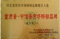 Shijiazhuang Nengbang Cable Sales Co., Ltd.
