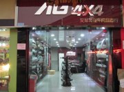 SHOP IN GUANGZHOU (AGT4X4)