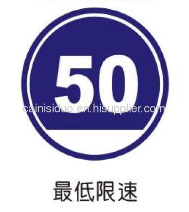 Highway metal plate indication signage lowest limit speed signs 