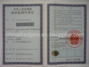 Organization Code Certificate of the People's Republic of China