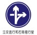 interchange road signage