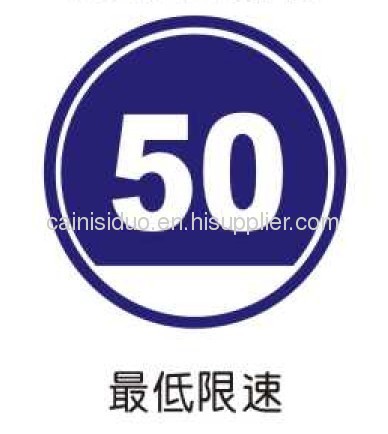 Highway metal plate indication signage lowest limit speed signs