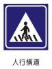 Traffic signage pedestrian cross pavement indication signs