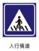 pavement signage