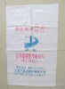 pp building material bag