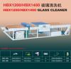 HBX1200/HBX1400 Glass Washing Machine