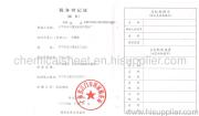 Tax registration certificate (NTS)